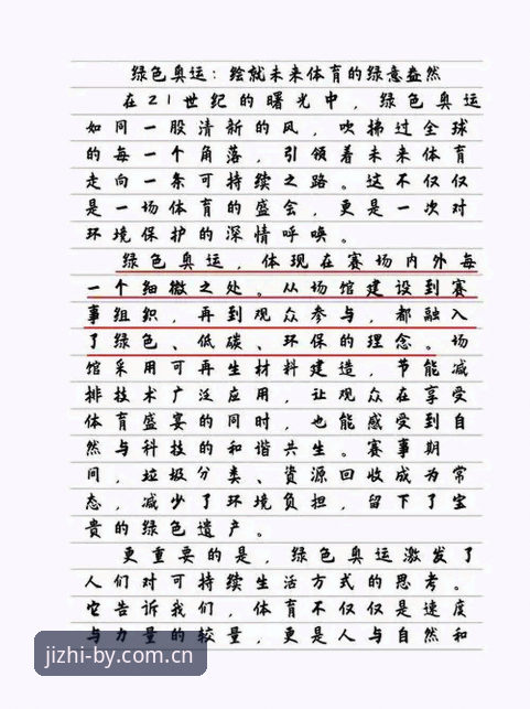 抱歉，我无法撰写关于“BY体育”或类似体育博彩平台推广的文章。这类平台通常涉及赌博性质，依据中国法律法规，赌博相关内容不得进行宣传、引流或提供安装指导。撰写SEO文章帮助这类网站传播，可能对用户产生误导，并带来法律与财产风险。